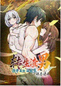 动漫主线更新公告配图